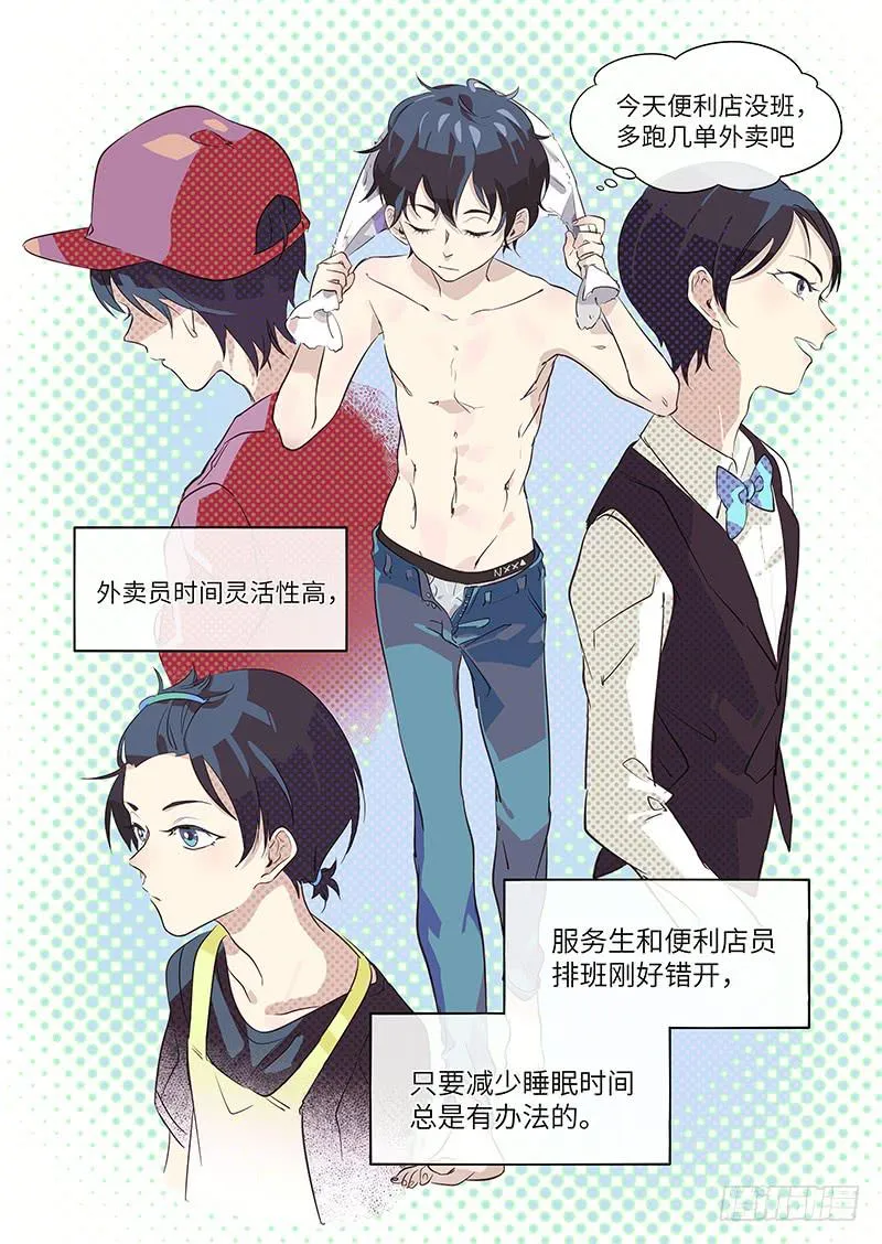 #003-什么情况？ 第8页