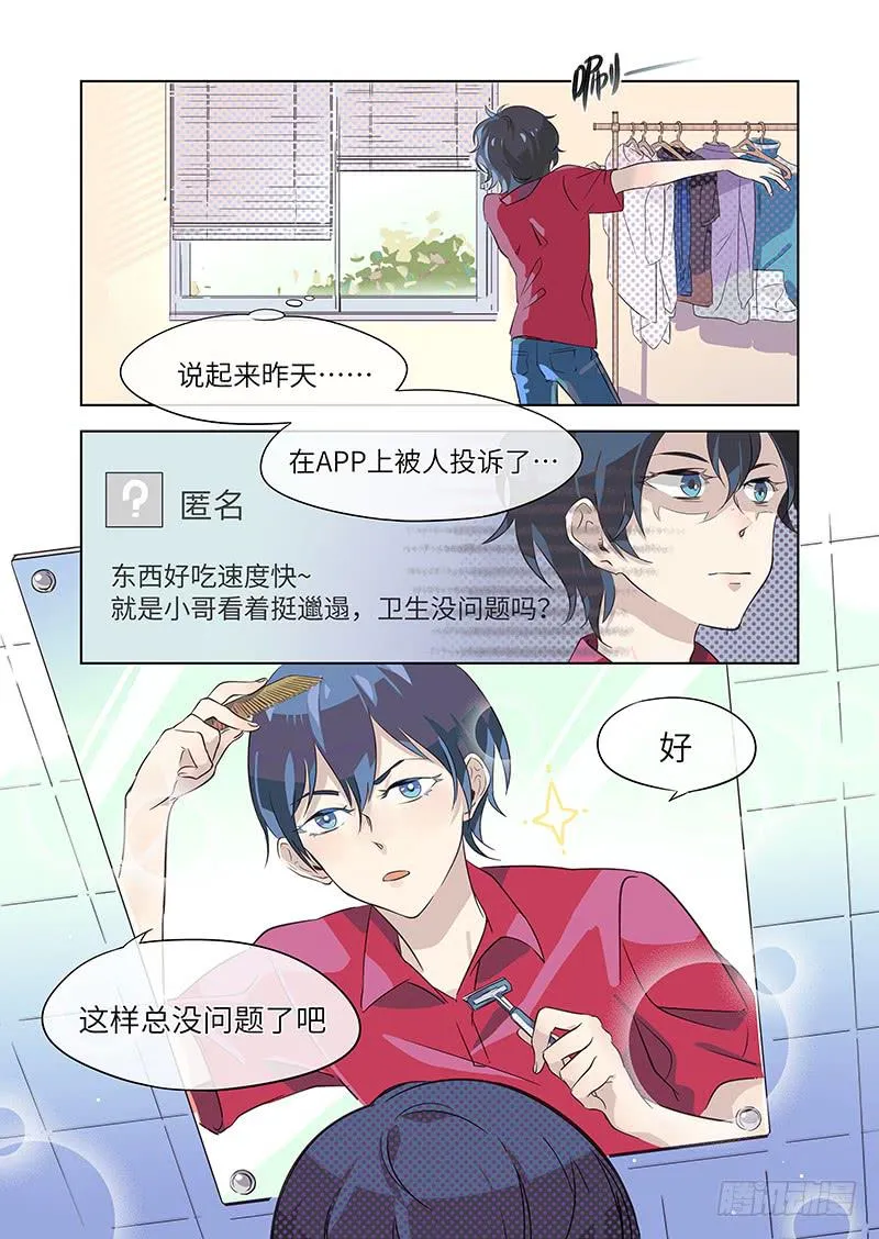 #003-什么情况？ 第9页
