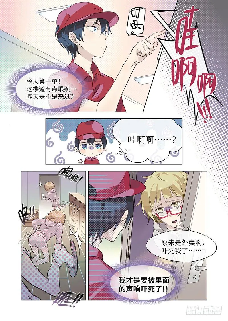 #003-什么情况？ 第10页