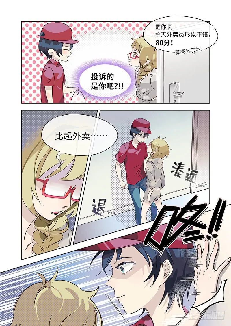 #003-什么情况？ 第11页