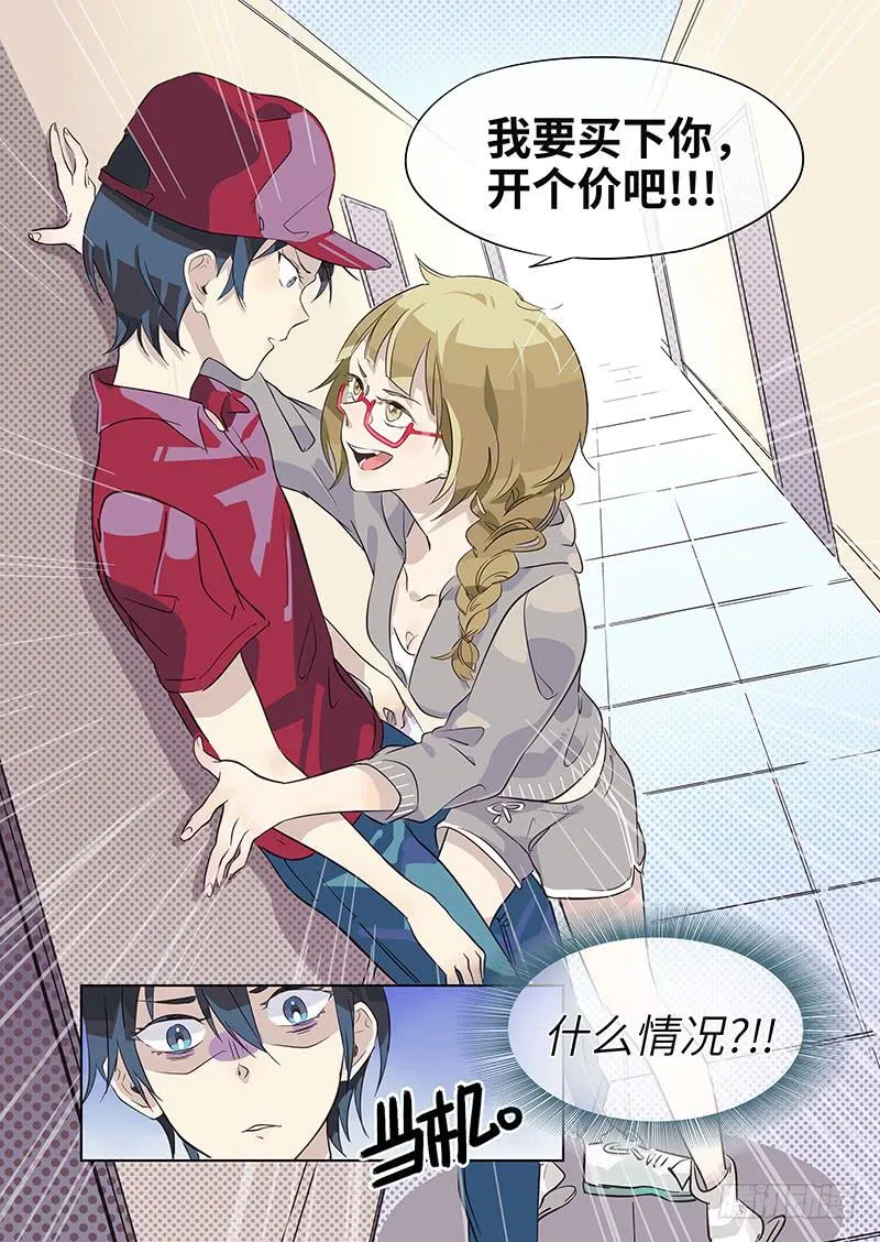 #003-什么情况？ 第12页