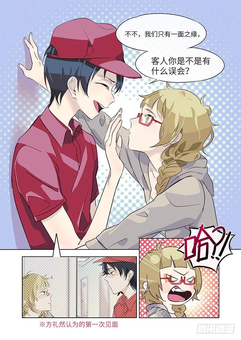 #004-痴女？ 第2页