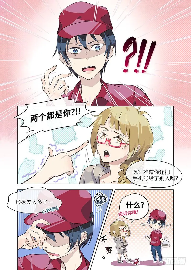 #004-痴女？ 第5页