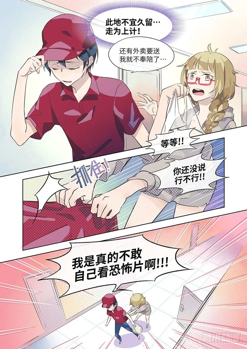 #004-痴女？ 第6页