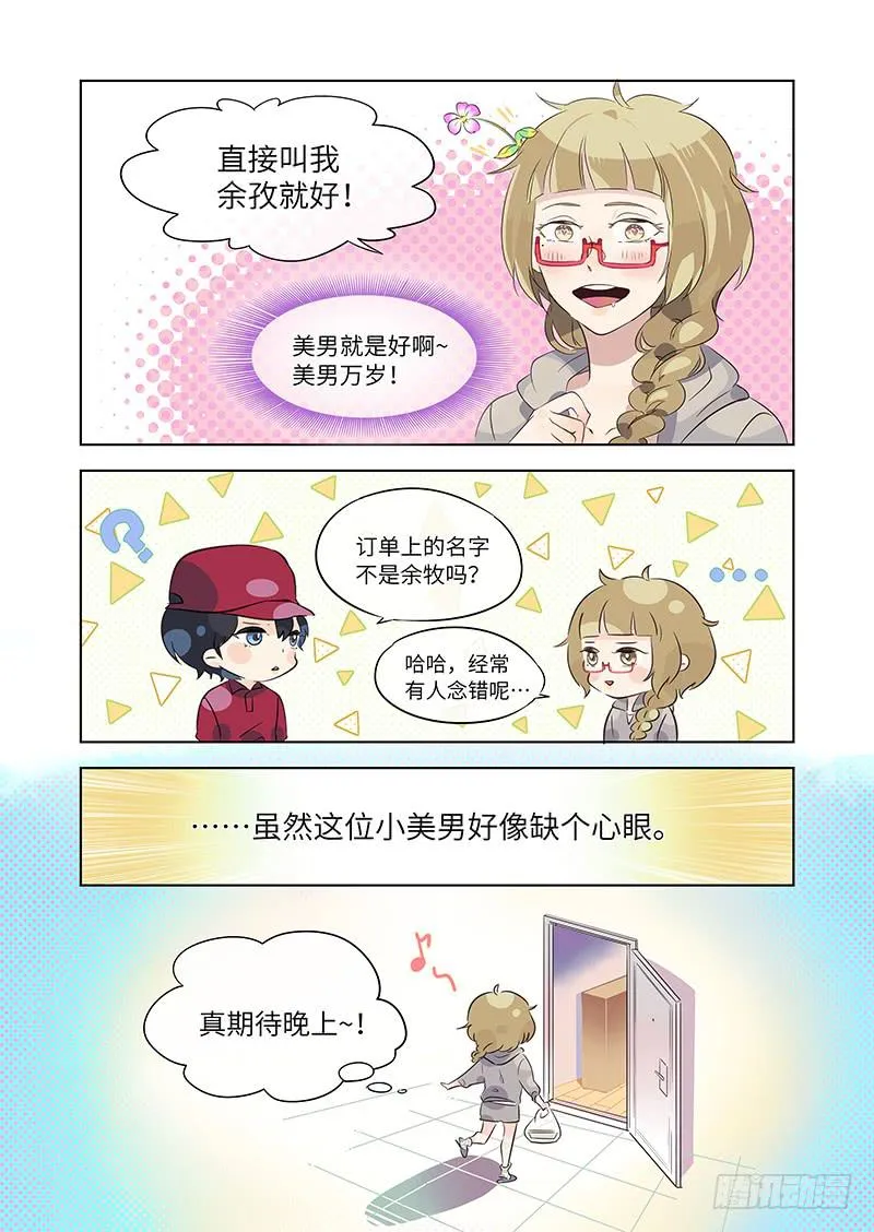 #004-痴女？ 第11页