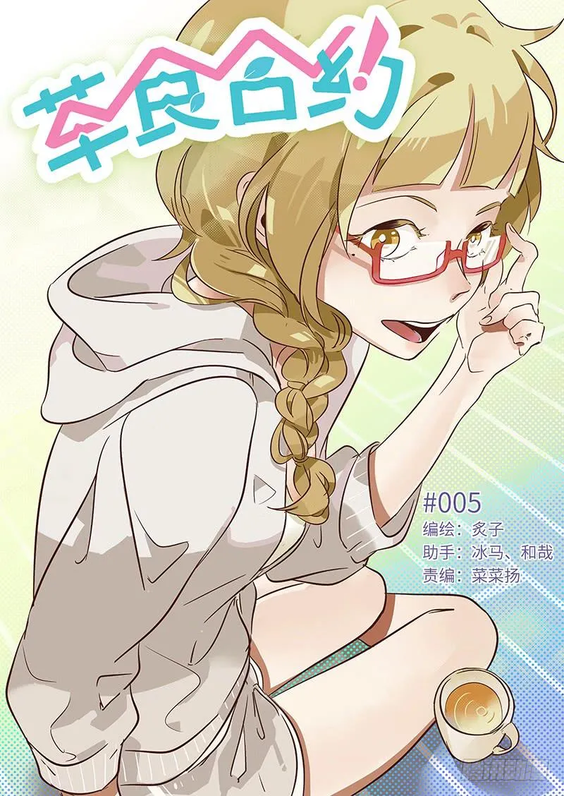 #005-弱点？ 第1页