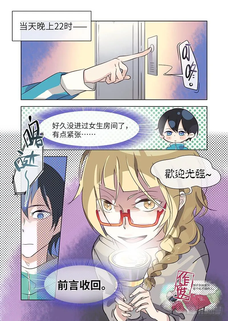 #005-弱点？ 第2页