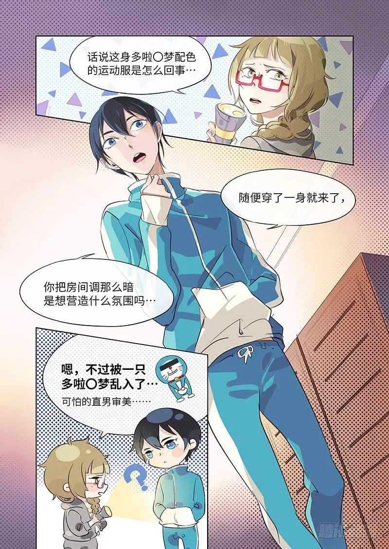 #005-弱点？ 第3页