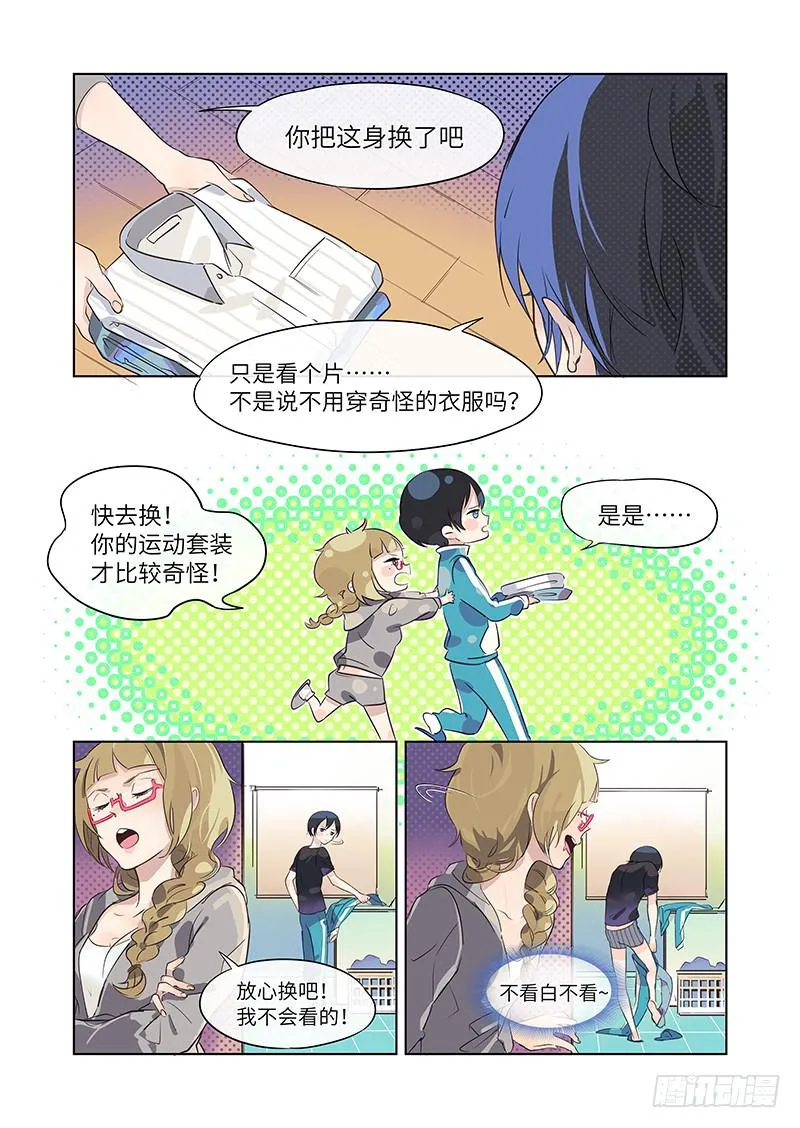 #005-弱点？ 第4页