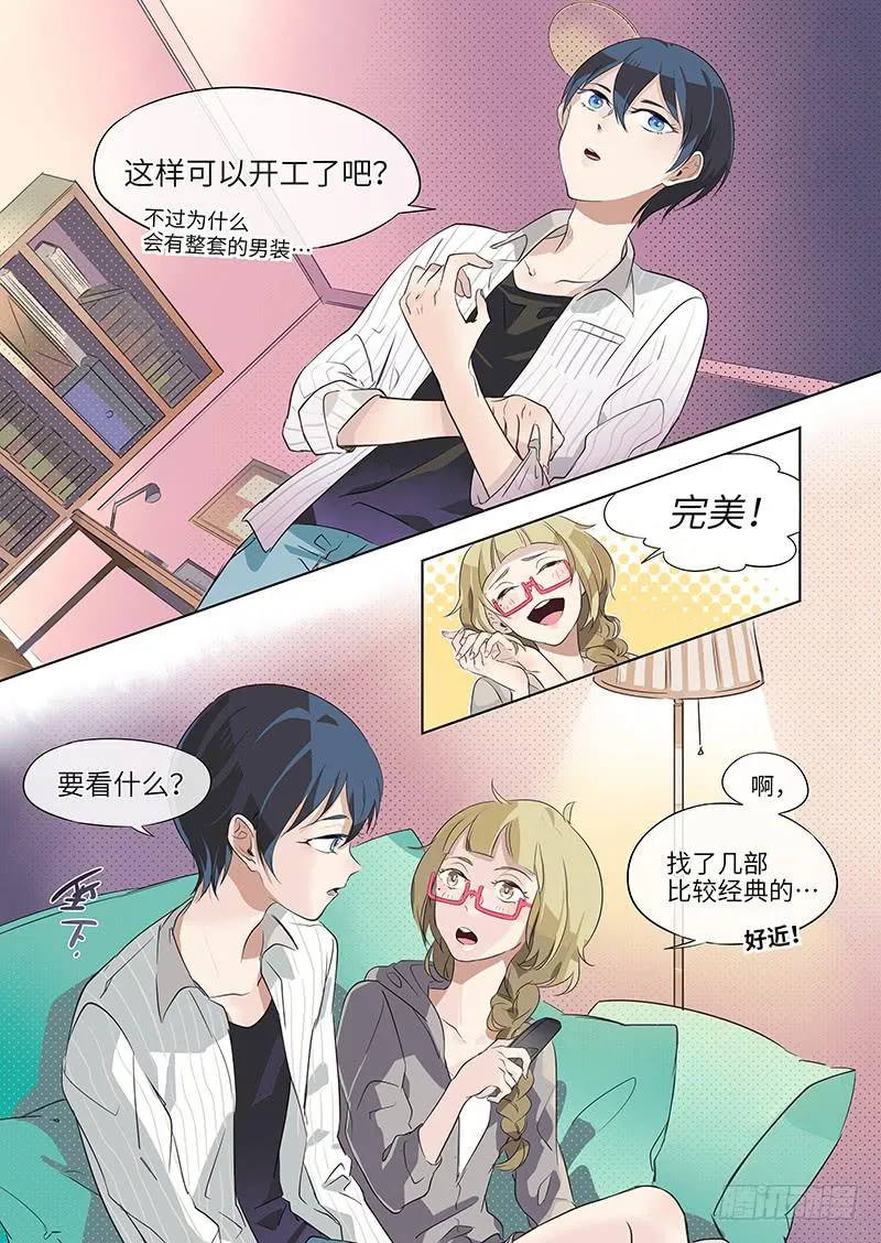 #005-弱点？ 第5页