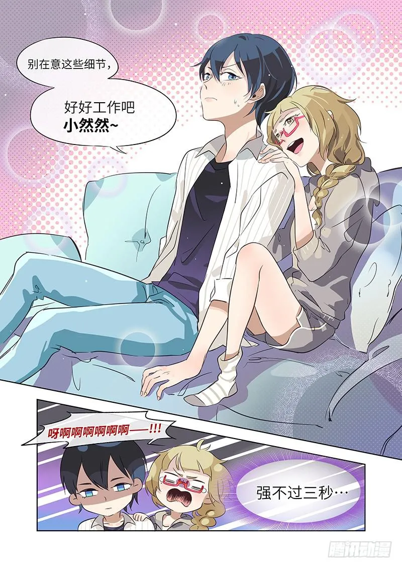 #005-弱点？ 第9页