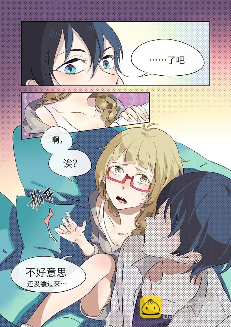 #006-竟然竟然？ 第2页