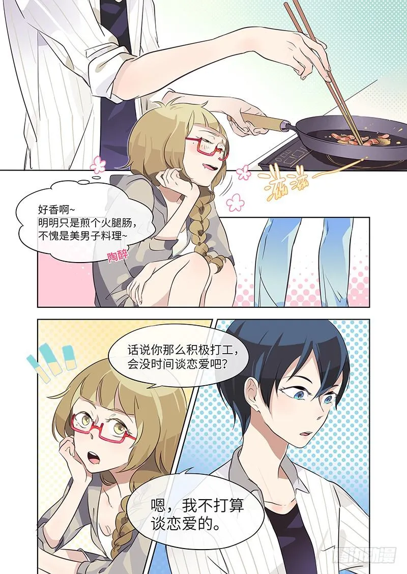 #007-合约？ 第2页