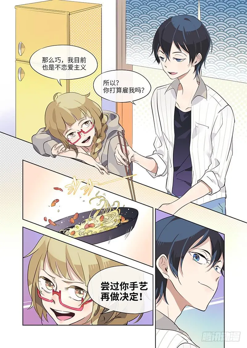 #007-合约？ 第3页