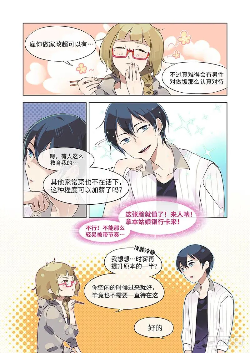 #007-合约？ 第6页
