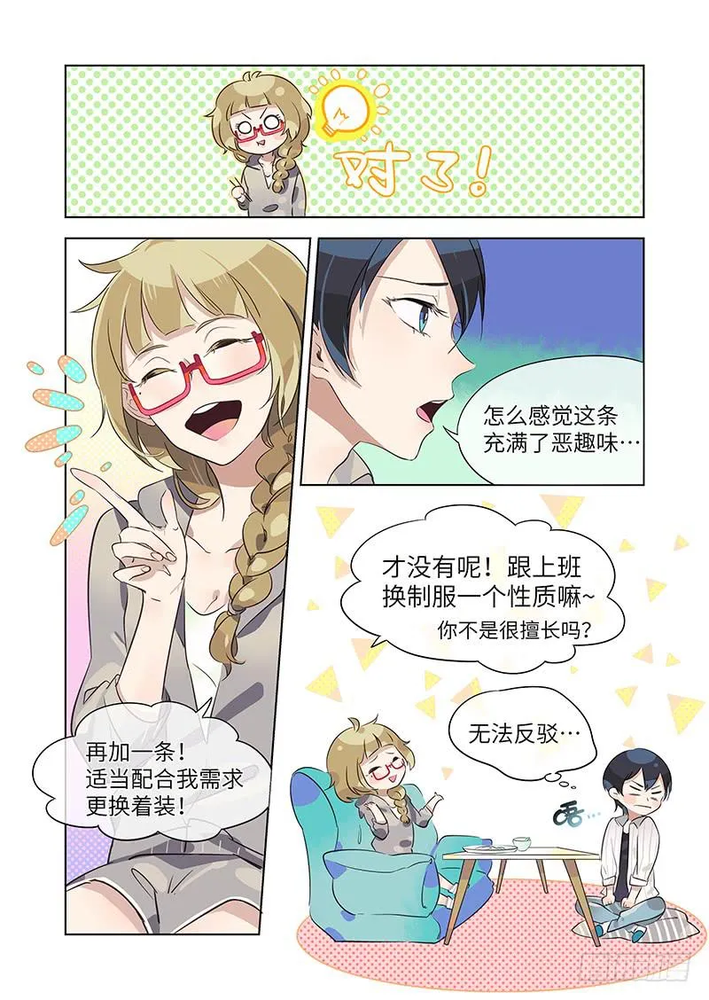 #007-合约？ 第7页