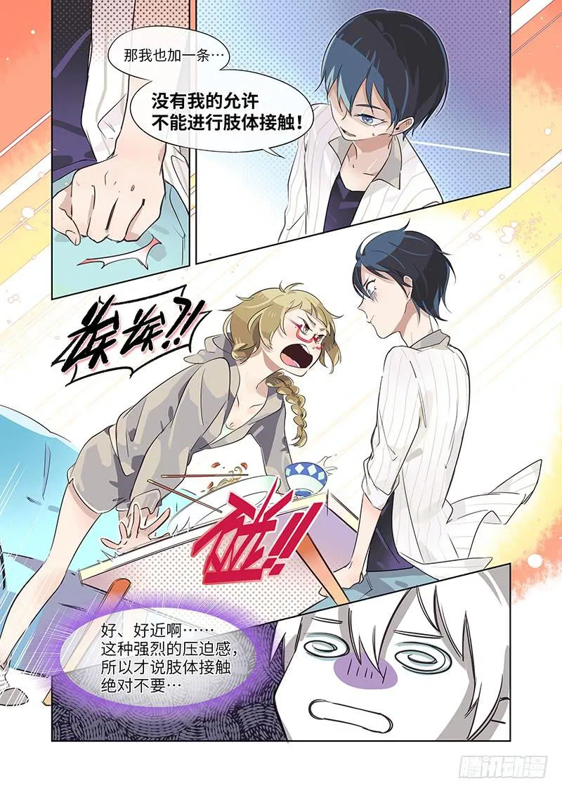 #007-合约？ 第8页