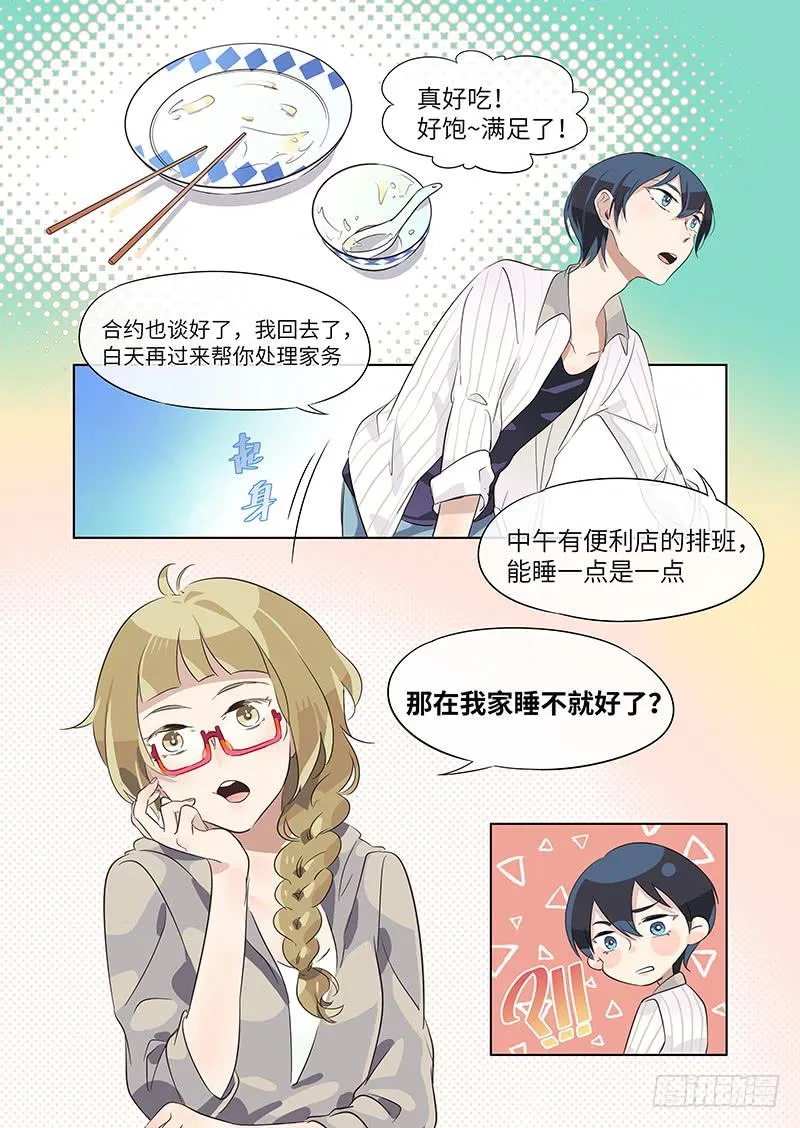#007-合约？ 第10页