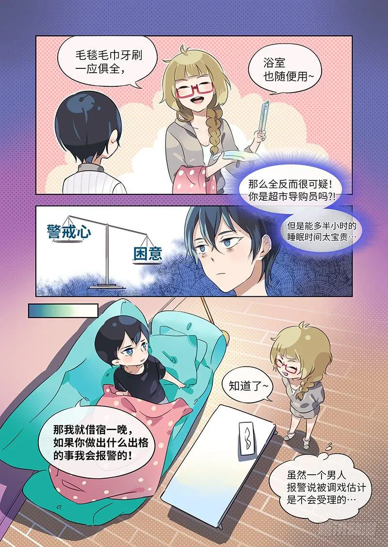 #007-合约？ 第12页