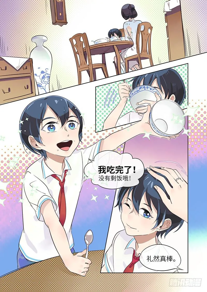 #008-梦？ 第2页