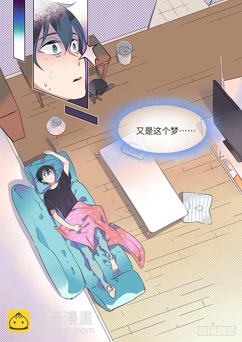 #008-梦？ 第4页