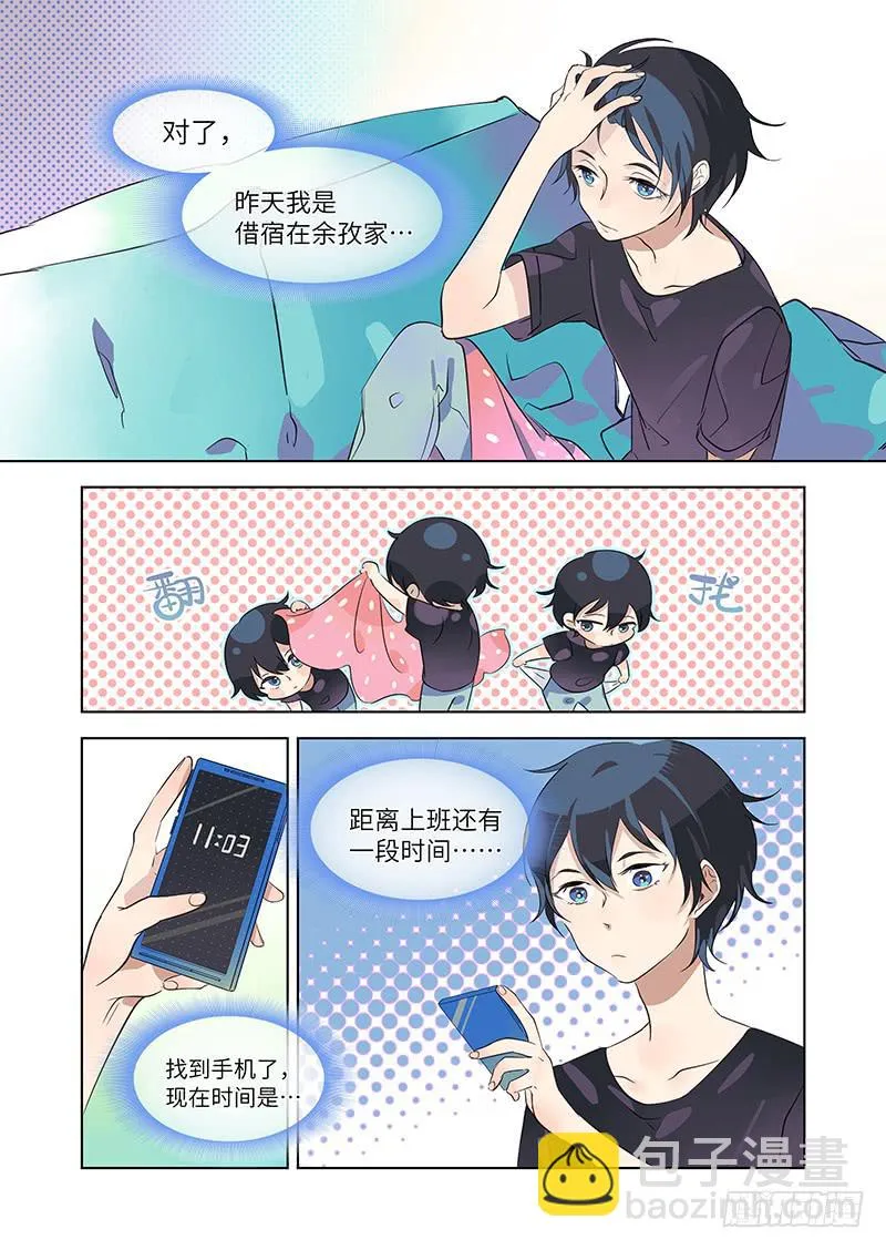 #008-梦？ 第5页