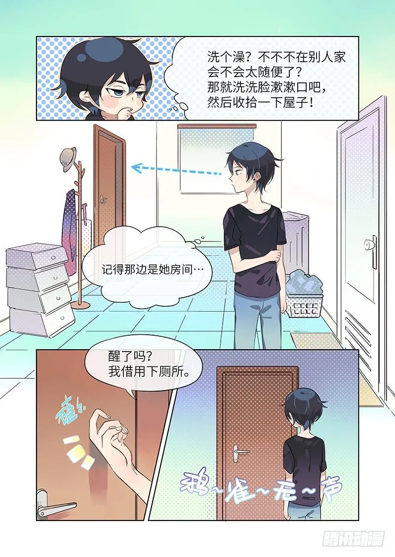 #008-梦？ 第6页