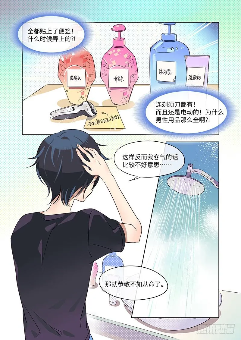 #008-梦？ 第8页