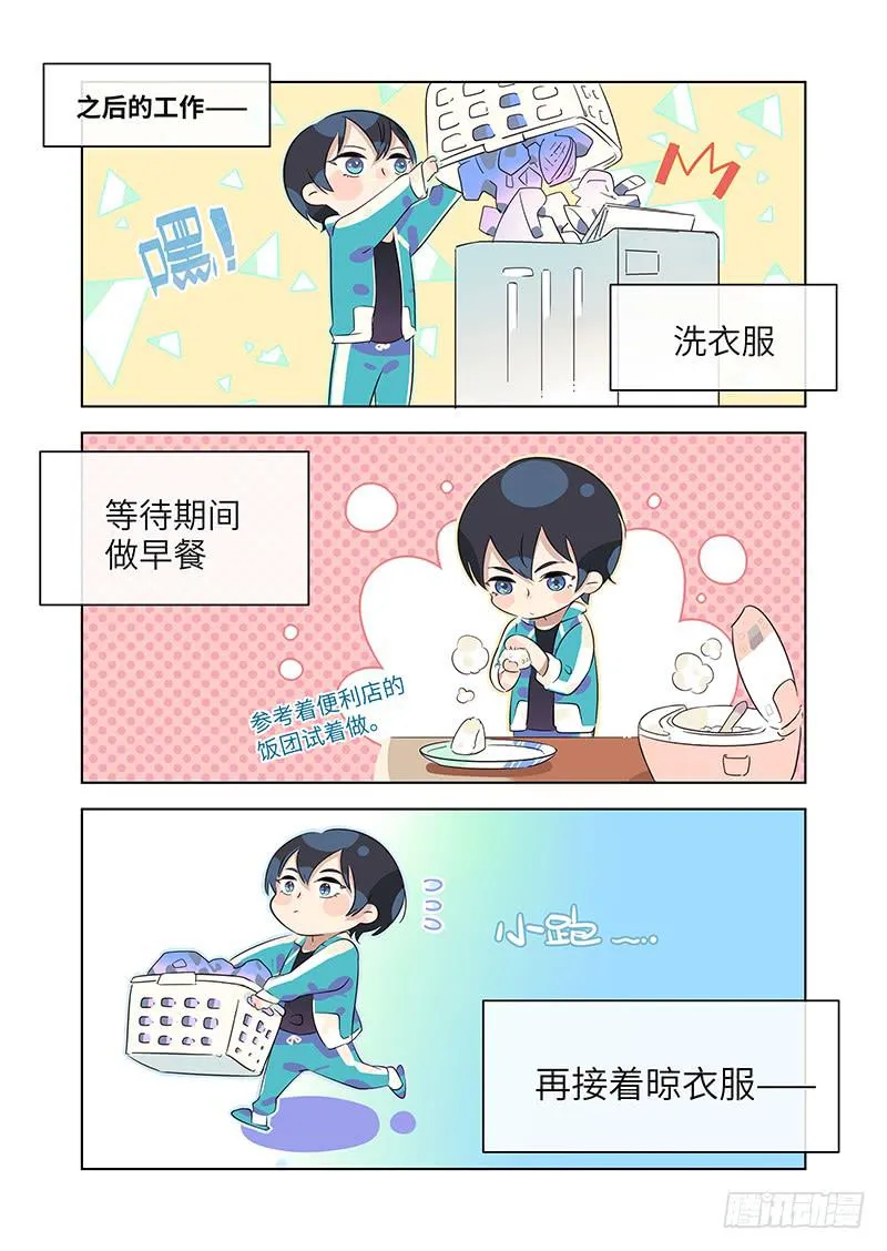 #008-梦？ 第9页