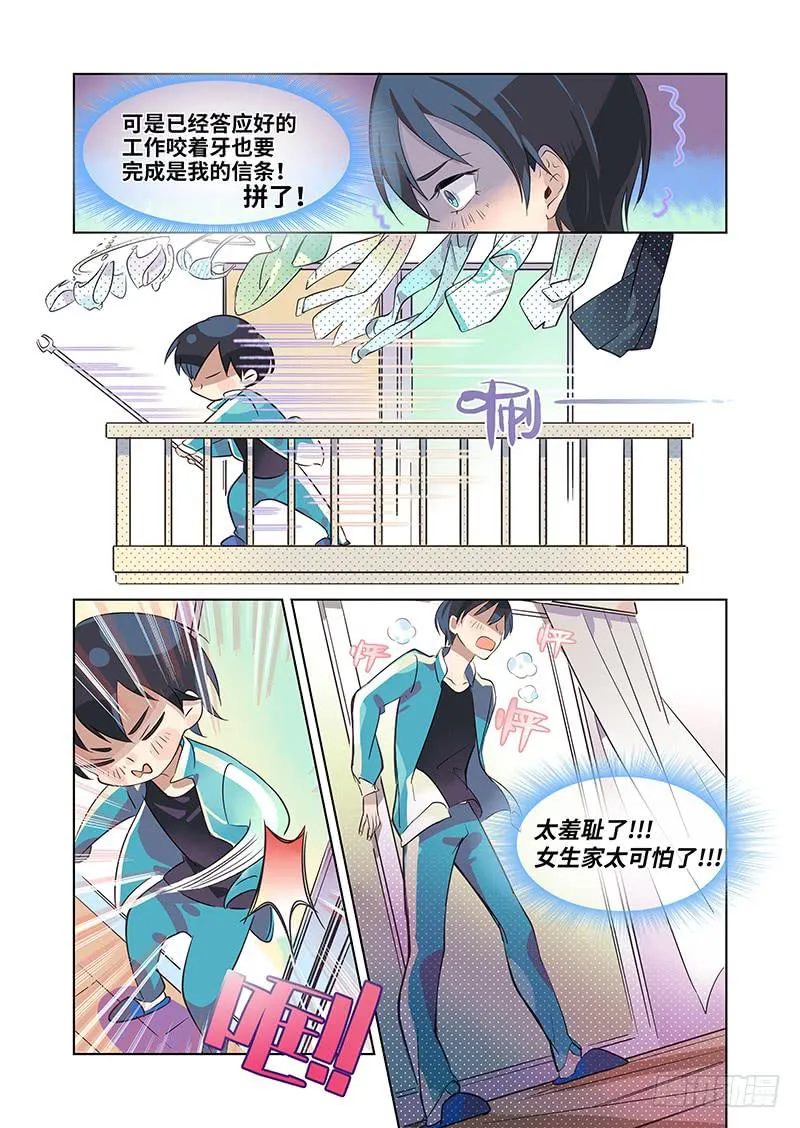 #008-梦？ 第11页