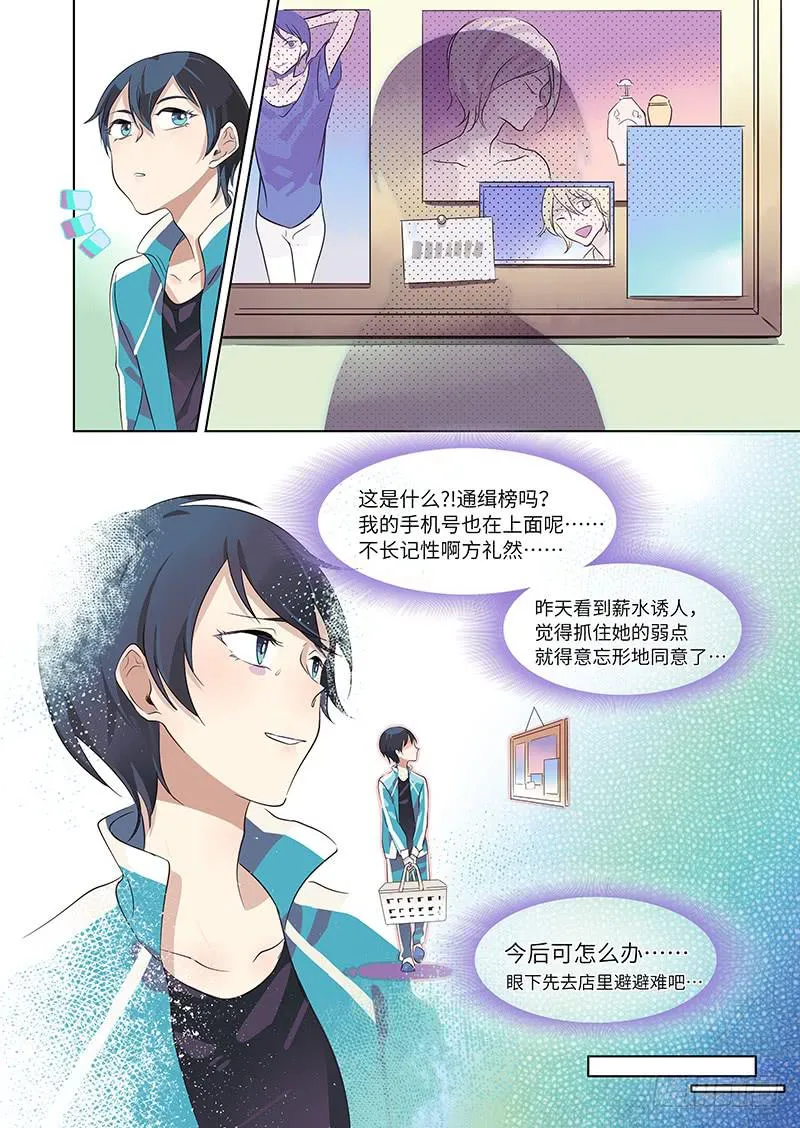 #008-梦？ 第12页