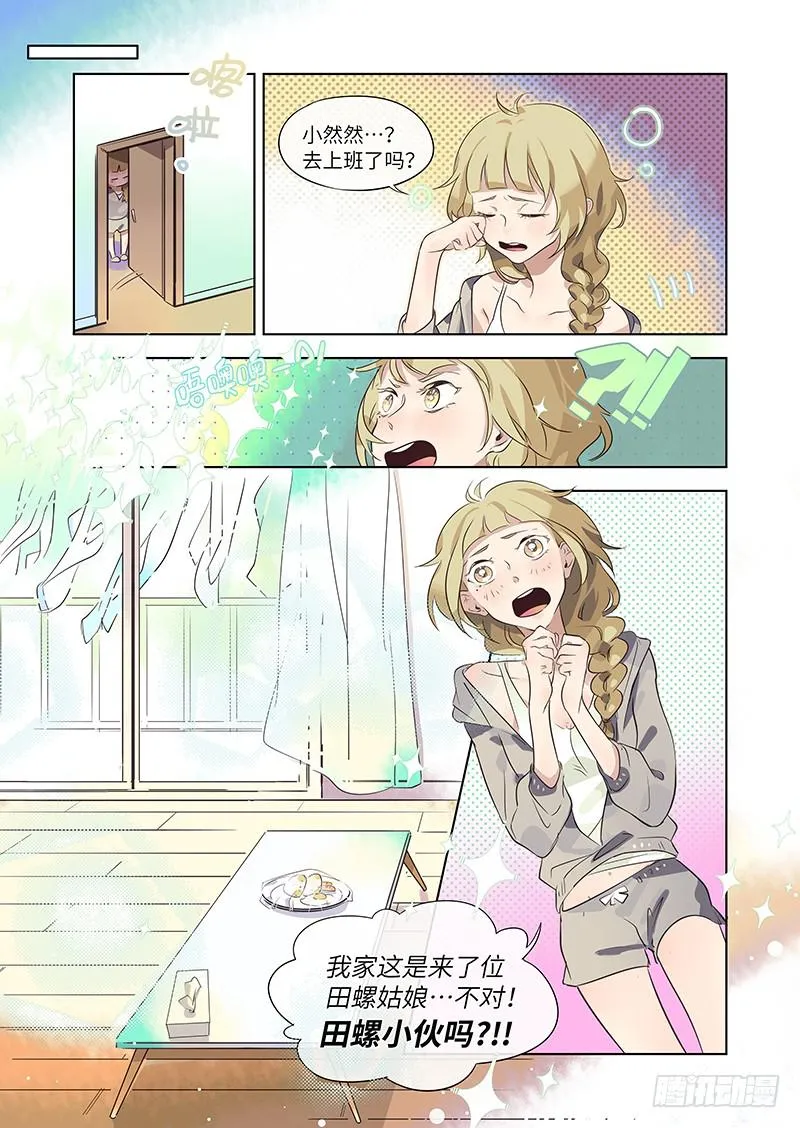 #008-梦？ 第13页
