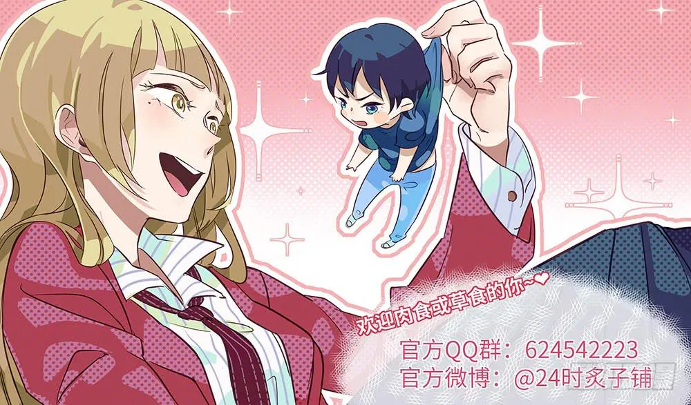 #008-梦？ 第14页