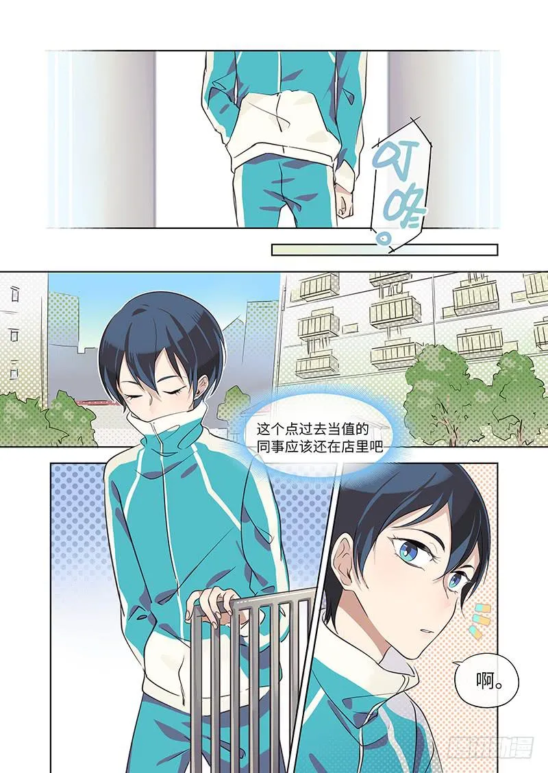 #009-她？ 第2页