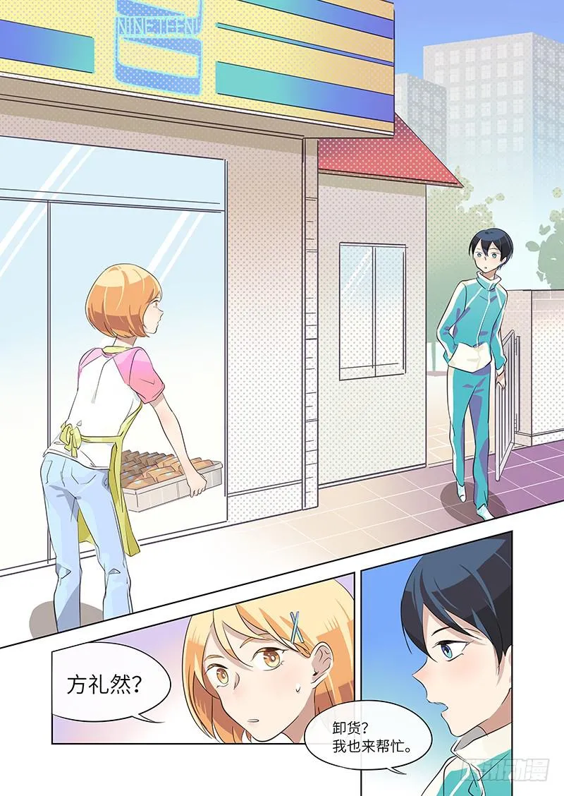 #009-她？ 第3页