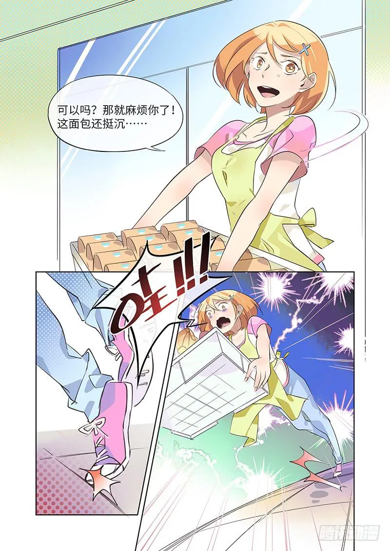 #009-她？ 第4页