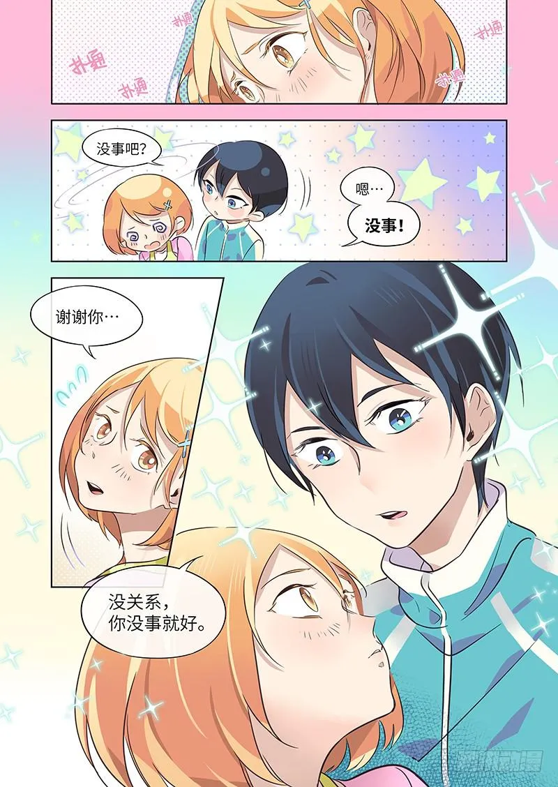 #009-她？ 第6页