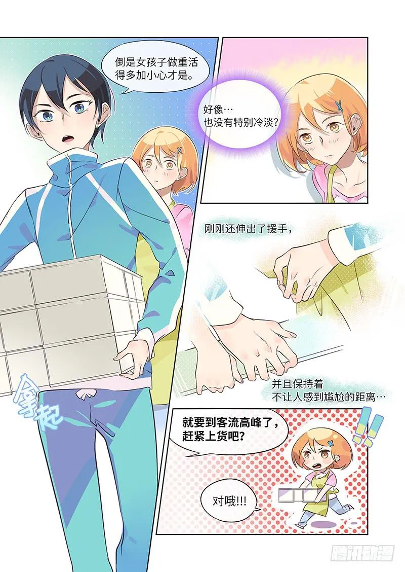 #009-她？ 第7页