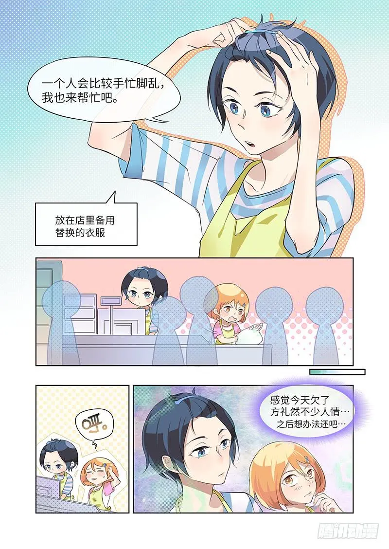 #009-她？ 第8页