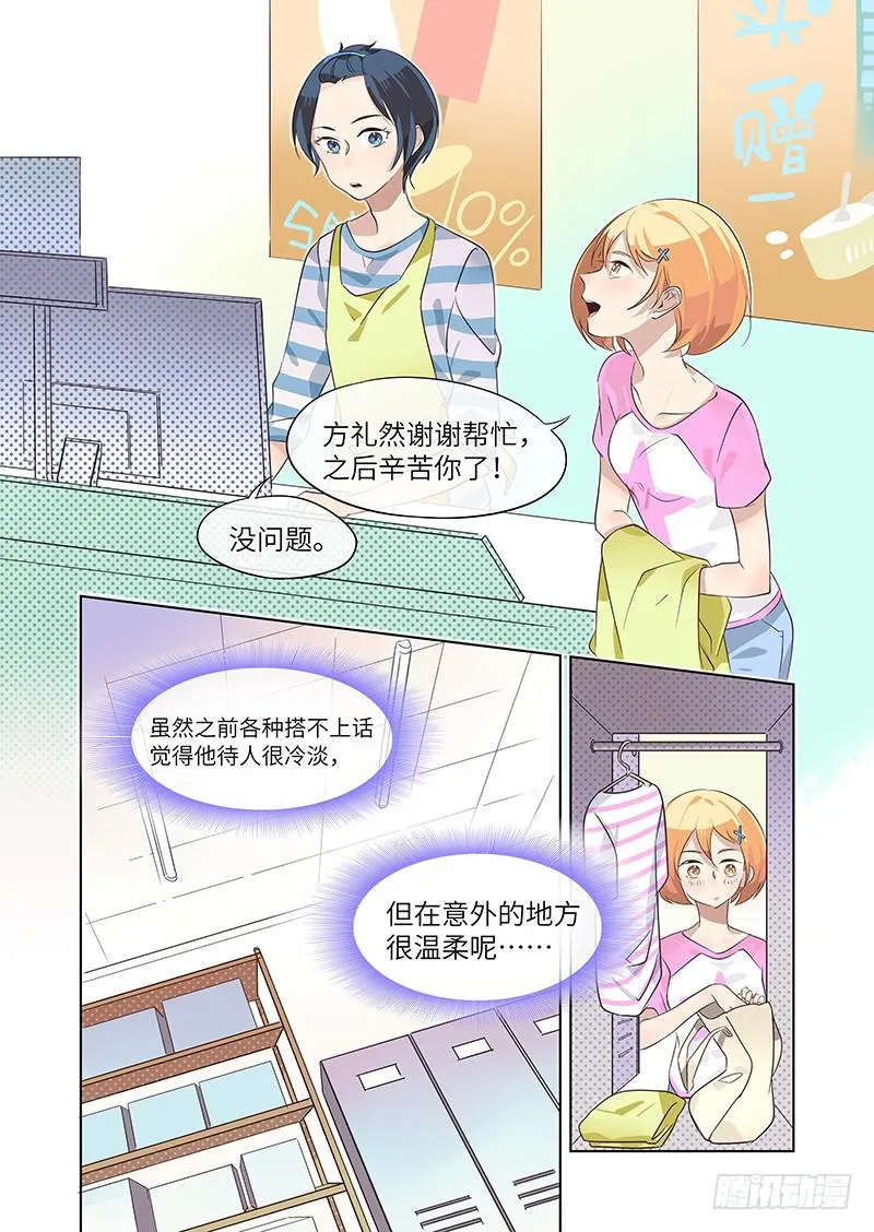 #009-她？ 第9页