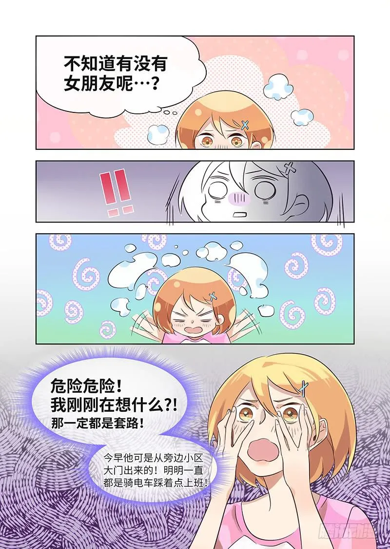 #009-她？ 第10页