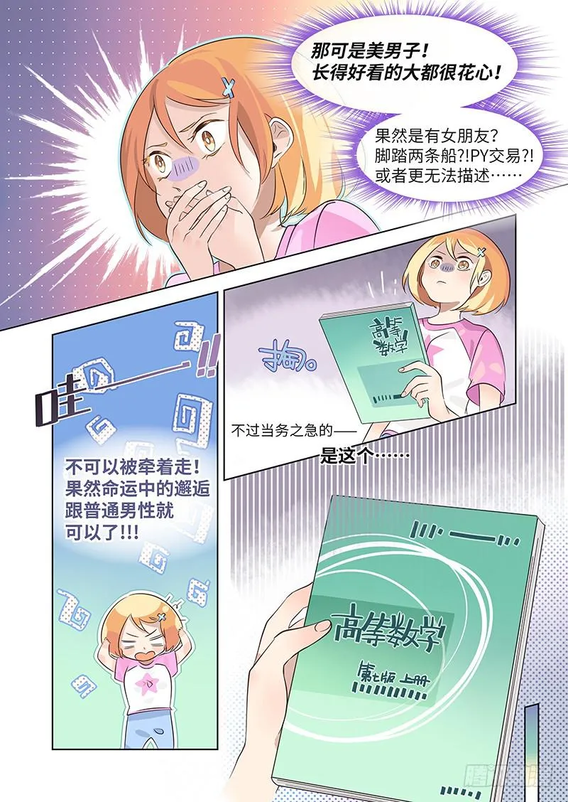 #009-她？ 第11页