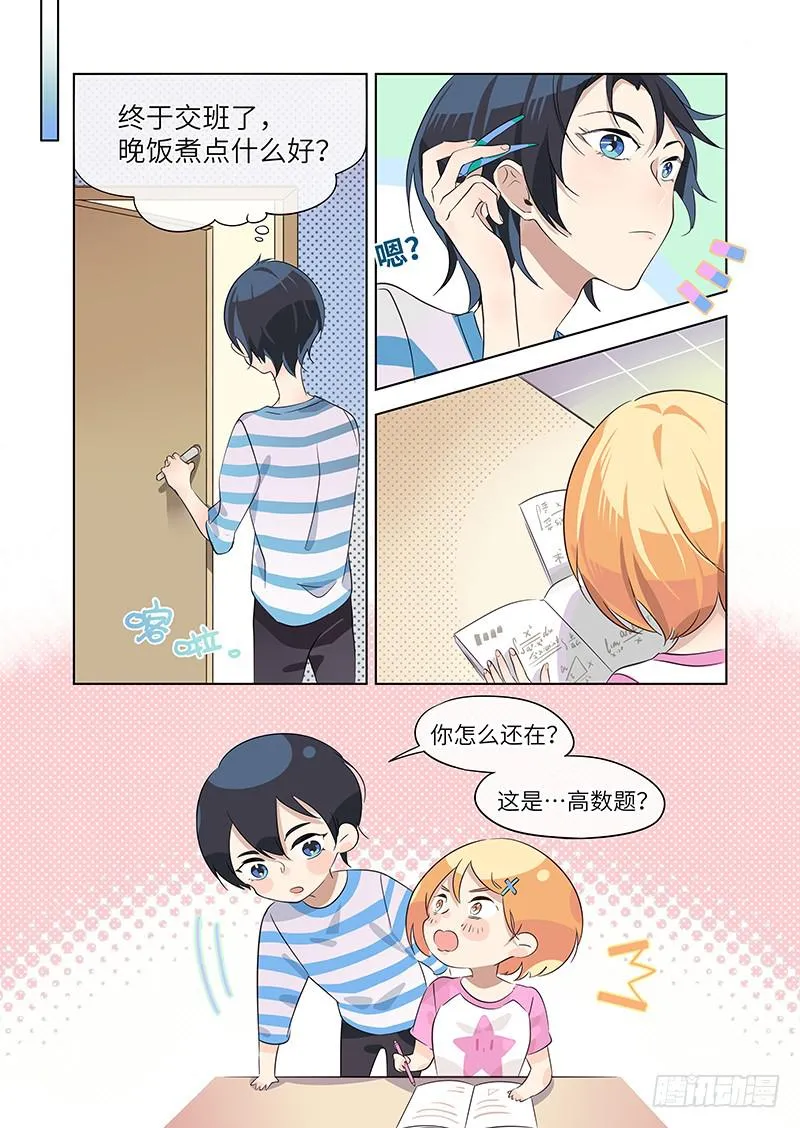 #009-她？ 第12页