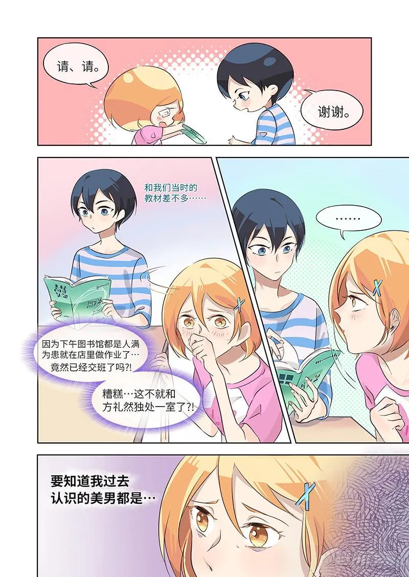 #010-正中红心？ 第2页