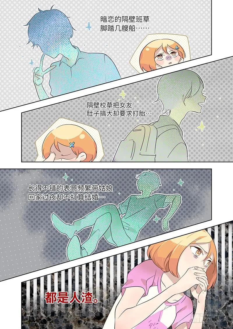 #010-正中红心？ 第3页