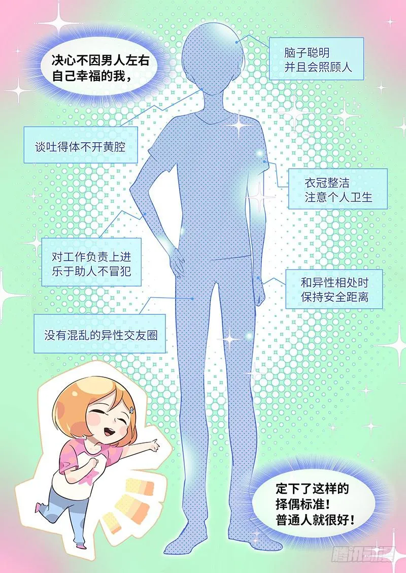 #010-正中红心？ 第4页
