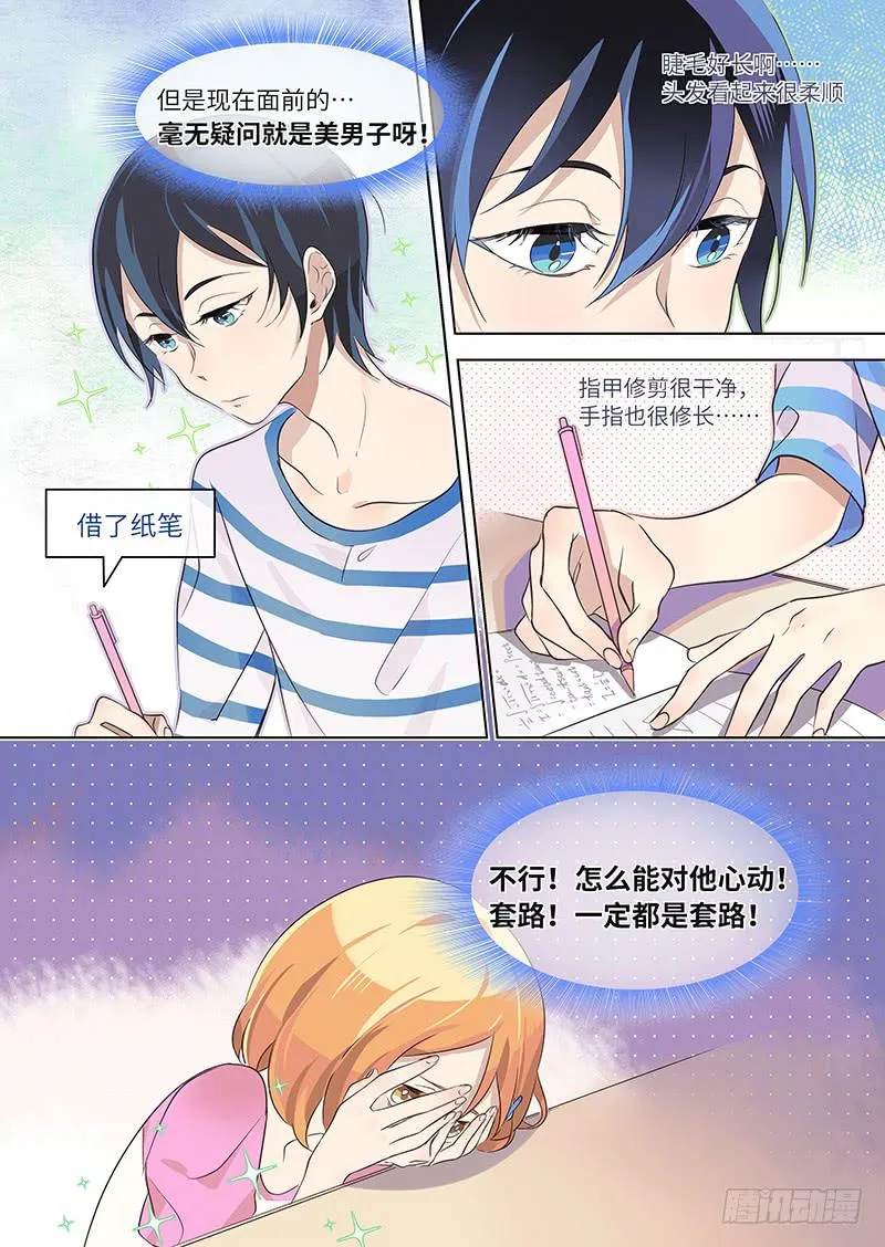 #010-正中红心？ 第5页