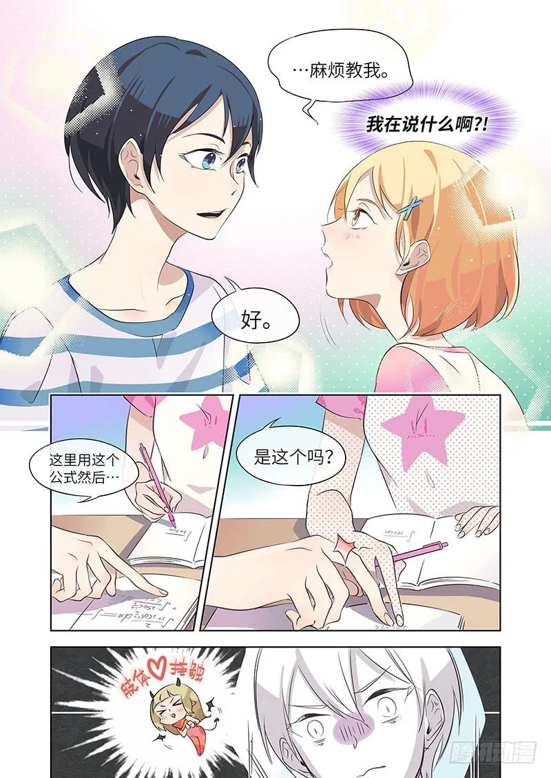 #010-正中红心？ 第7页