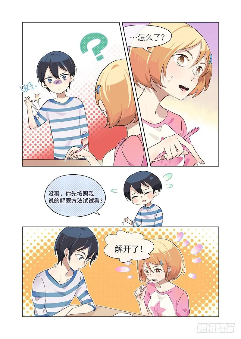 #010-正中红心？ 第8页