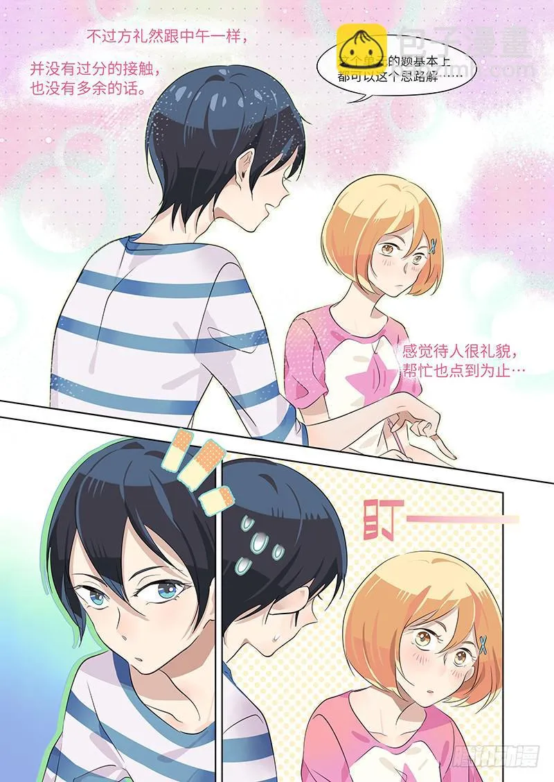 #010-正中红心？ 第9页